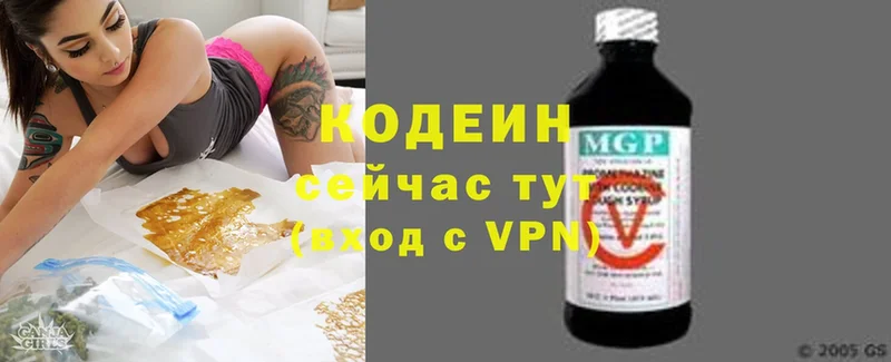 Кодеиновый сироп Lean напиток Lean (лин)  Великие Луки 