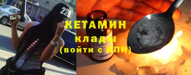 сколько стоит  Великие Луки  КЕТАМИН ketamine 